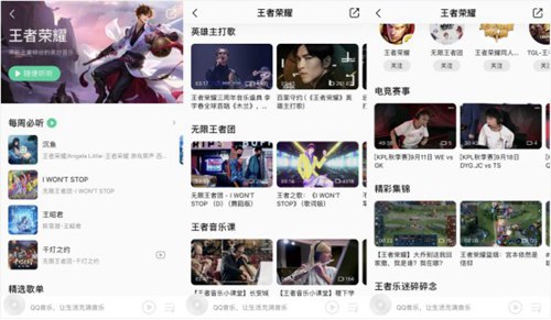 王者荣耀