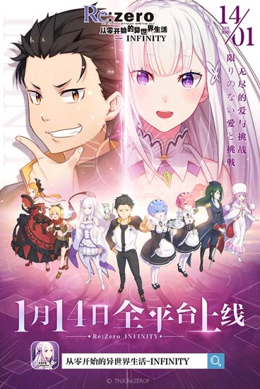 从零开始的异世界生活