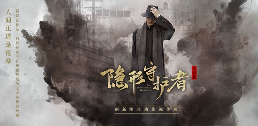 隐形