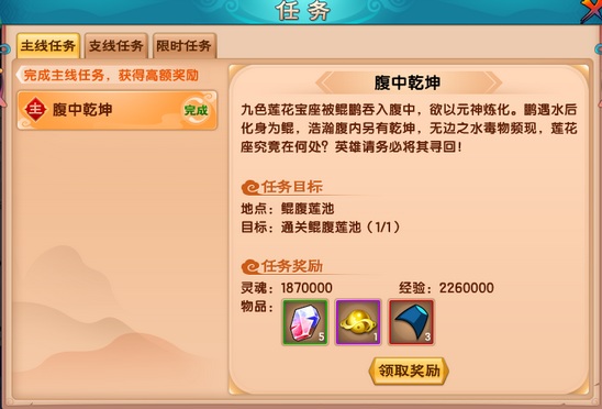 上古天帝篇V13.3版本更新公告