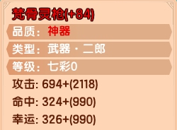 上古天帝篇V13.3版本更新公告