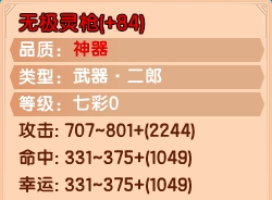 上古天帝篇V13.3版本更新公告