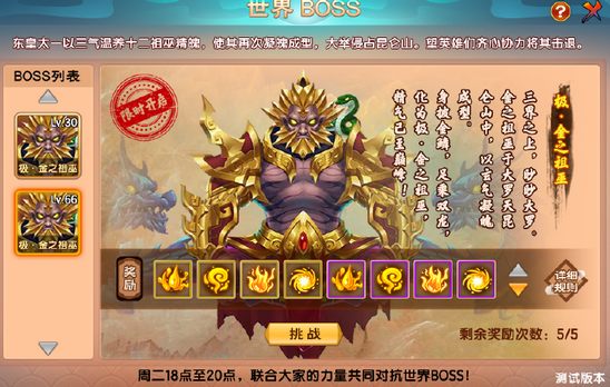 上古天帝篇V13.3版本更新公告