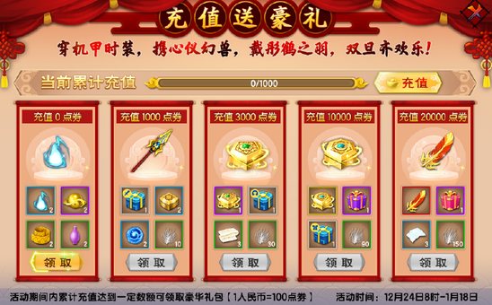 上古天帝篇V13.3版本更新公告