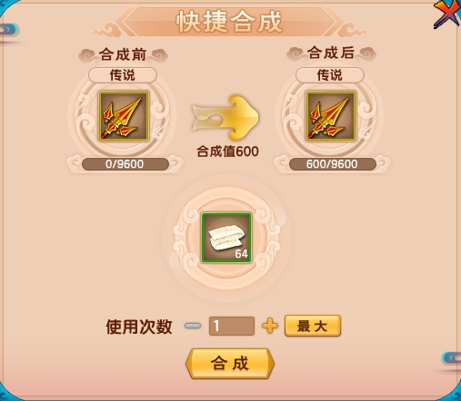 上古天帝篇V13.3版本更新公告