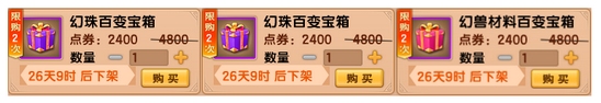 上古天帝篇V13.3版本更新公告