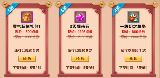上古天帝篇V13.3版本更新公告