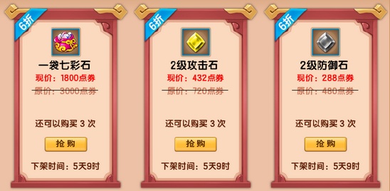上古天帝篇V13.3版本更新公告