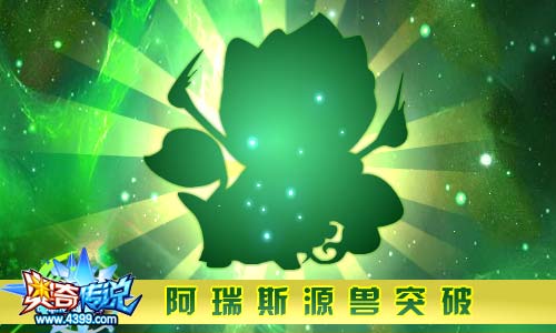 奥奇传说12.27更新 阿瑞斯天启觉醒