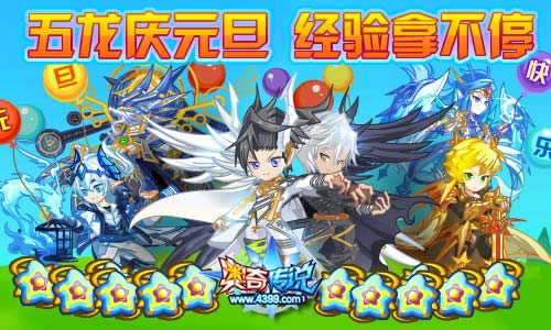 奥奇传说12.27更新 阿瑞斯天启觉醒