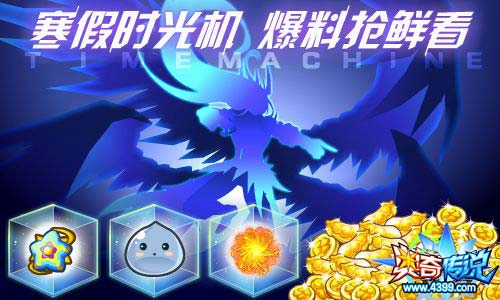 奥奇传说12.27更新 阿瑞斯天启觉醒