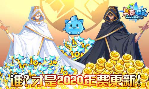 奥奇传说12.27更新 阿瑞斯天启觉醒