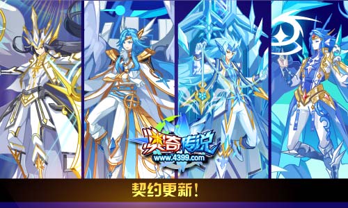 奥奇传说12.27更新 阿瑞斯天启觉醒