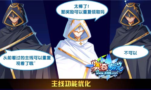 奥奇传说12.27更新 阿瑞斯天启觉醒