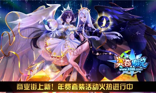 奥奇传说12.27更新 阿瑞斯天启觉醒