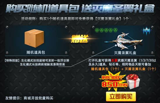 火线精英手游