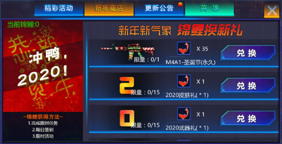 火线精英手游