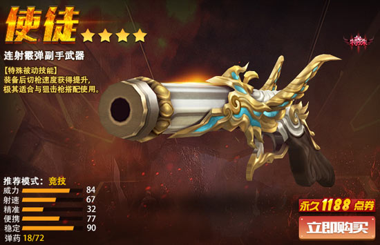 火线精英手游