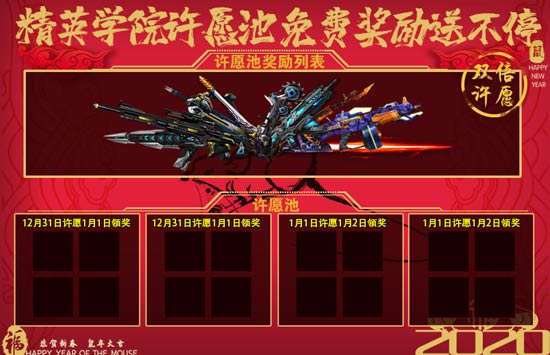 火线精英手游