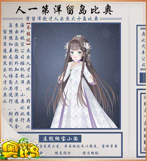 奥比岛千年艺术彩蛋单品图鉴