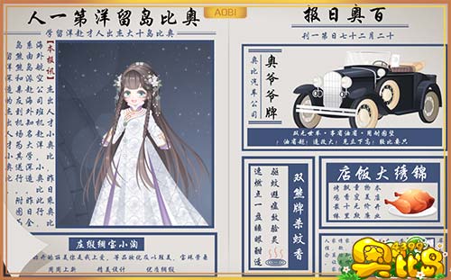奥比岛千年艺术彩蛋单品图鉴