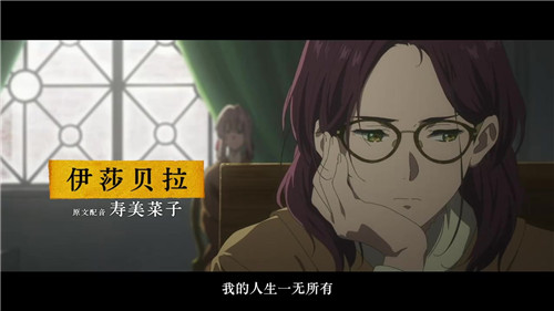 紫罗兰永恒花园