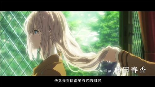 紫罗兰永恒花园