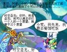 奥奇漫画-愿望
