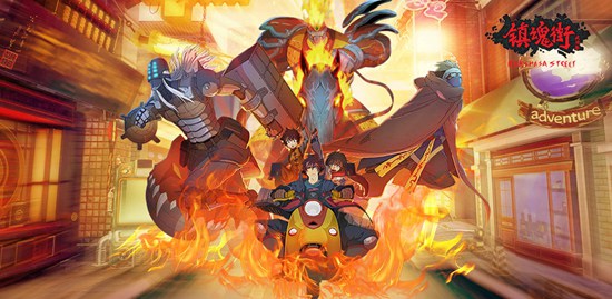 《镇魂街:武神躯》