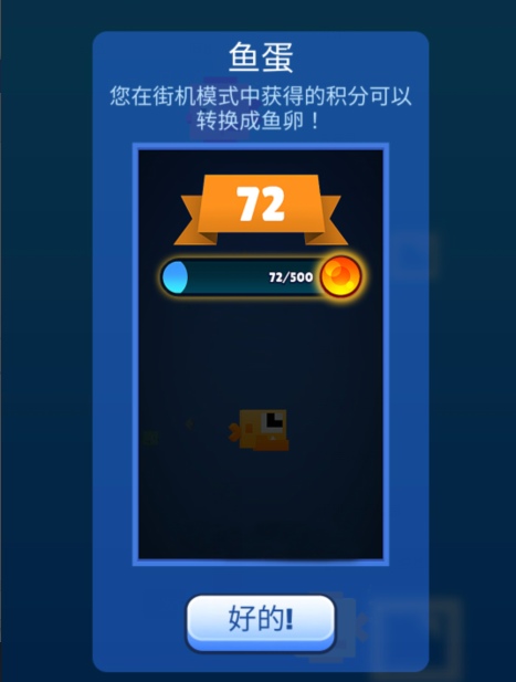 大鱼吃小鱼