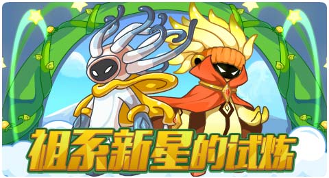 赛尔号12月27日更新攻略汇总 幻星诸影封尘阙