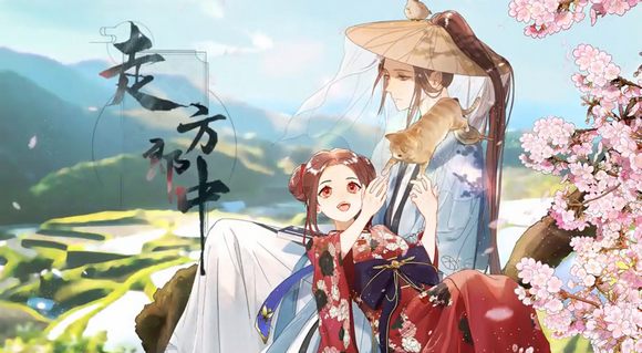 走方郎中