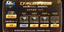 CF手游为CFML秋季季后赛加油，赛事好礼等你来解锁