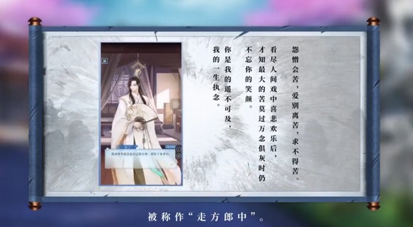 走方郎中