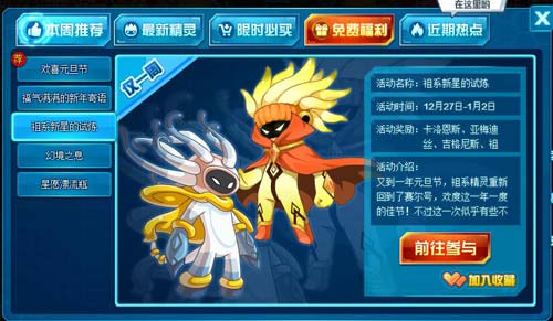 赛尔号卡洛恩斯在哪 怎么抓