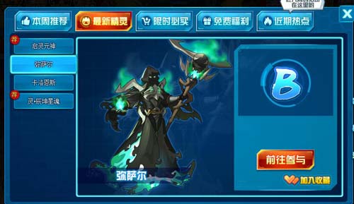 赛尔号弥尔 弥萨尔在哪 怎么抓
