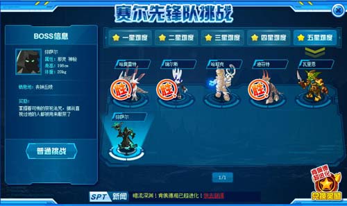 赛尔号弥尔 弥萨尔在哪 怎么抓