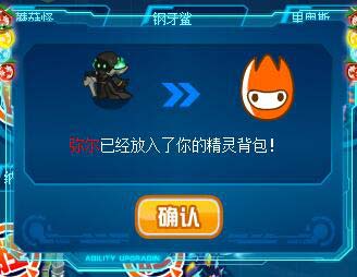 赛尔号弥尔 弥萨尔在哪 怎么抓