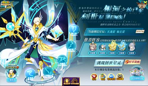 奥拉星光翼缔造者创世星灵怎么打 奥拉星光翼缔造者创世星灵在哪