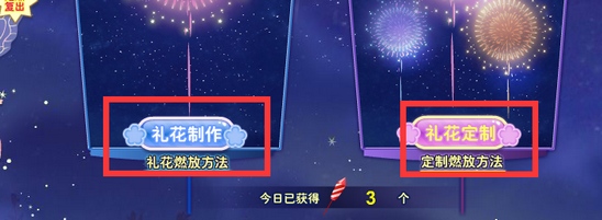 小花仙跨年烟火会活动攻略