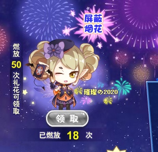 小花仙跨年烟火会活动攻略