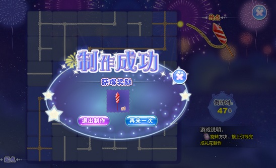 小花仙跨年烟火会活动攻略