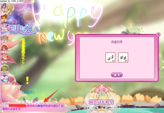 小花仙跨年烟火会活动攻略
