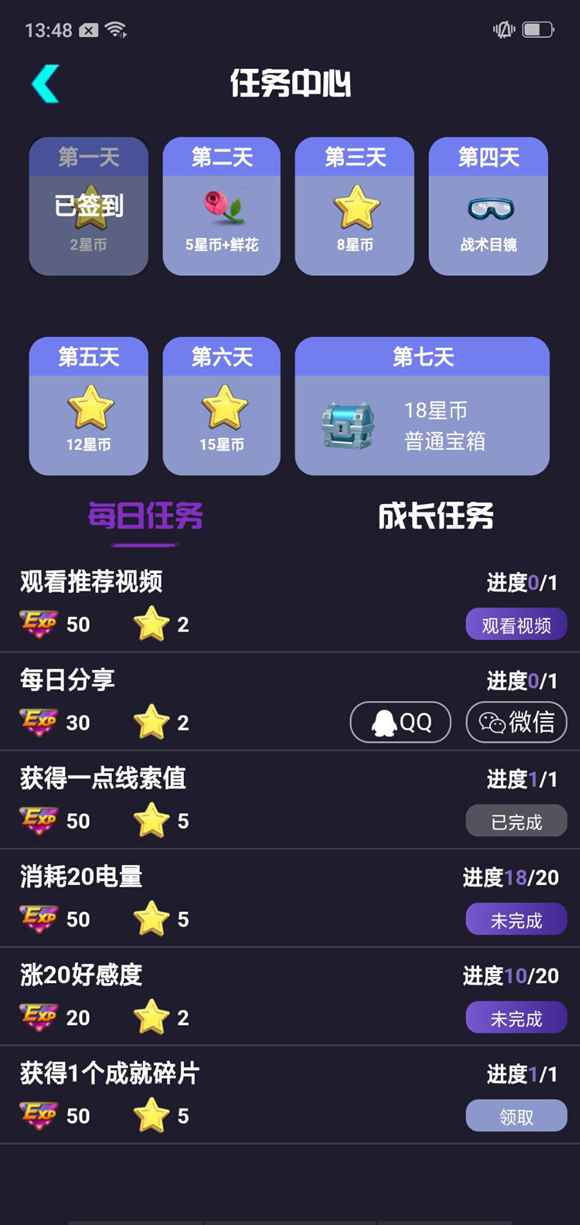 不眨眼签到