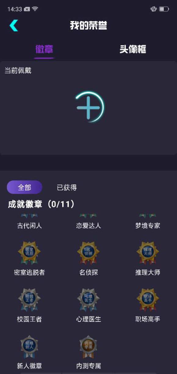 不眨眼成就
