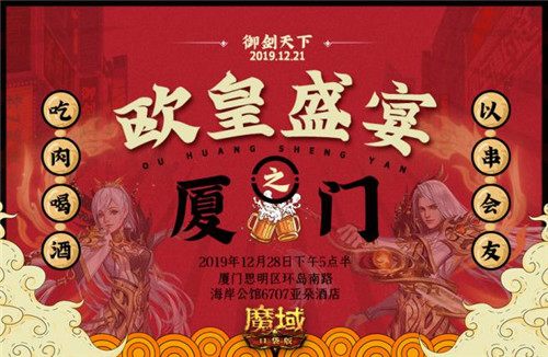 玩家想要吃穷官方《魔域口袋版》回应：吃喝管够！