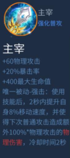 星耀对决