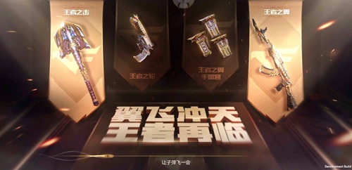 CF手游实测王者之翼数据 不再担心无法穿杀对手