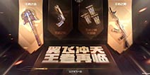 CF手游实测王者之翼数据 不再担心无法穿杀对手