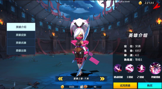 星耀对决